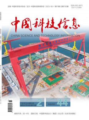 中国科技信息期刊